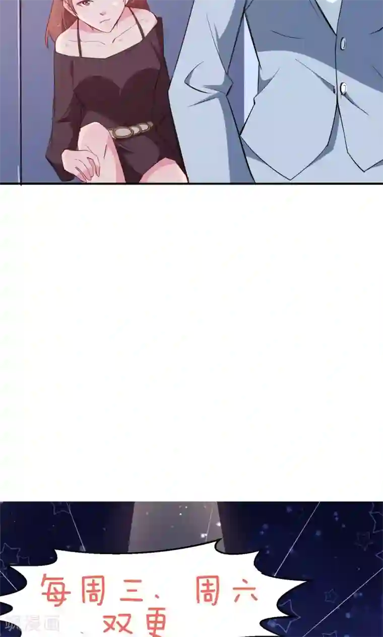 少爷的新娘第71话 误会