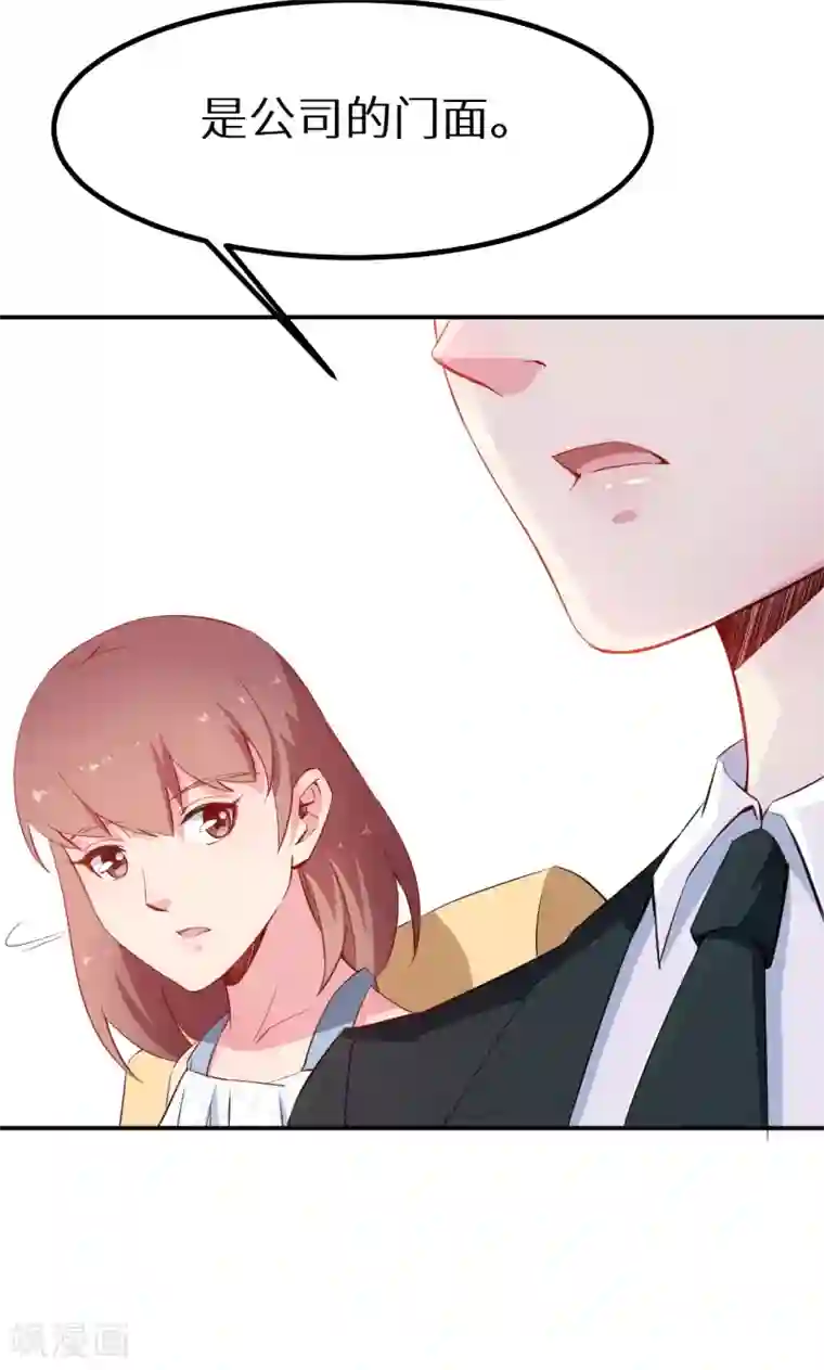 少爷的新娘第71话 误会