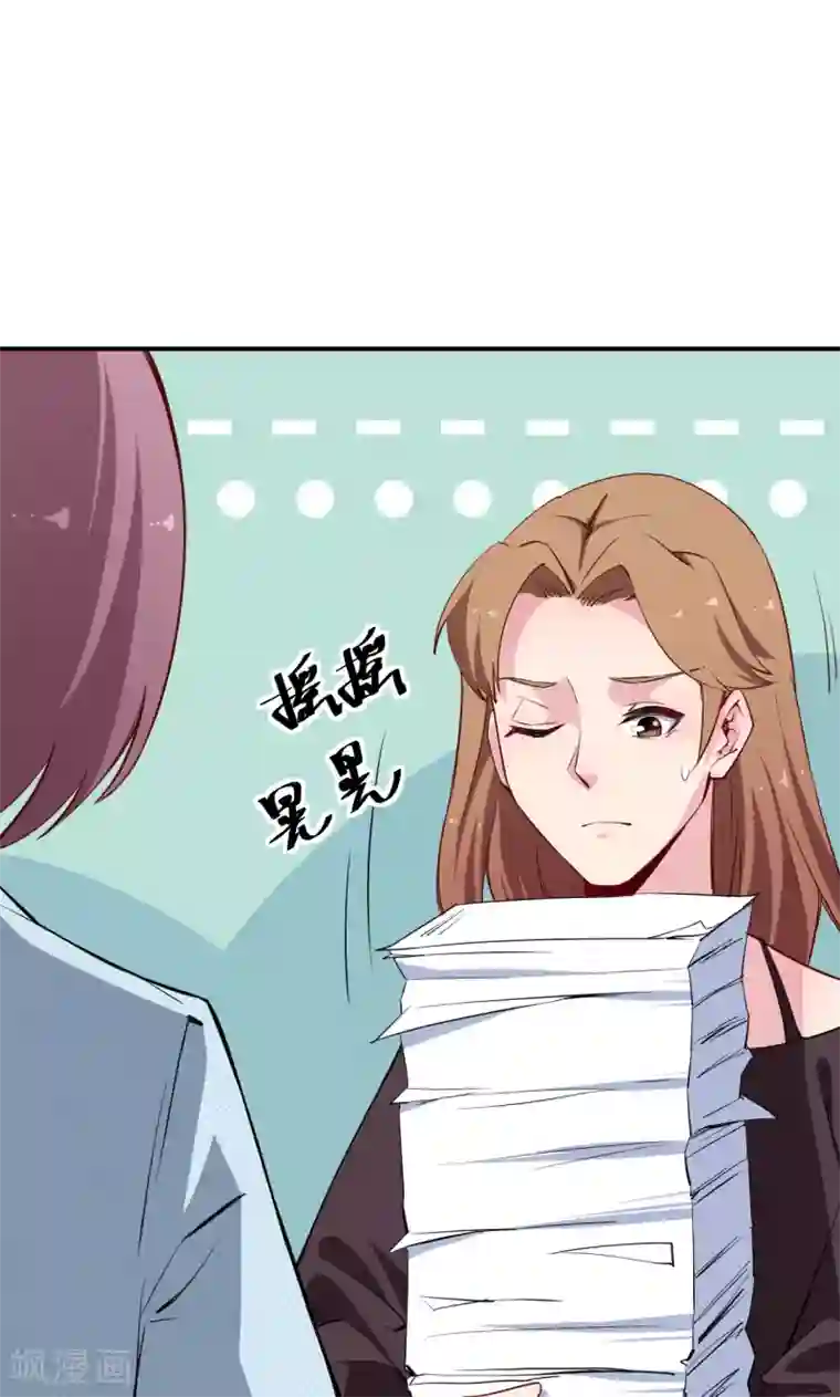 少爷的新娘第72话 争风吃醋