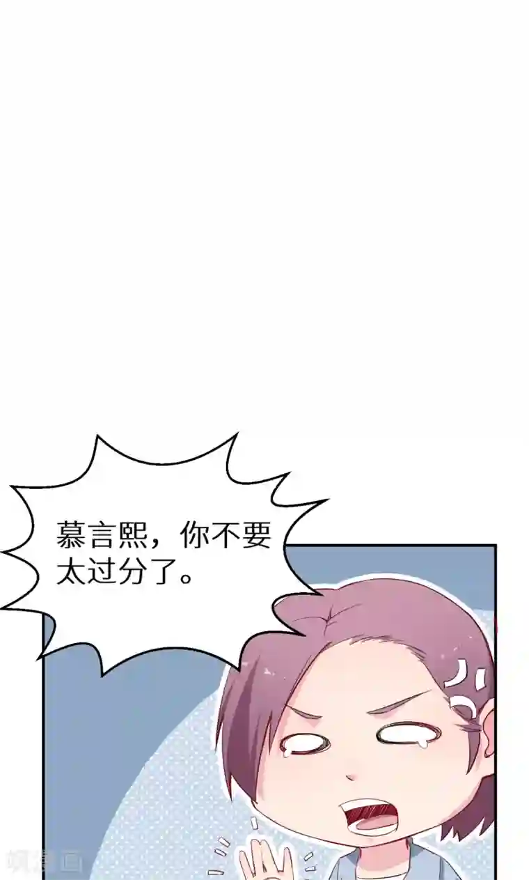 少爷的新娘第72话 争风吃醋