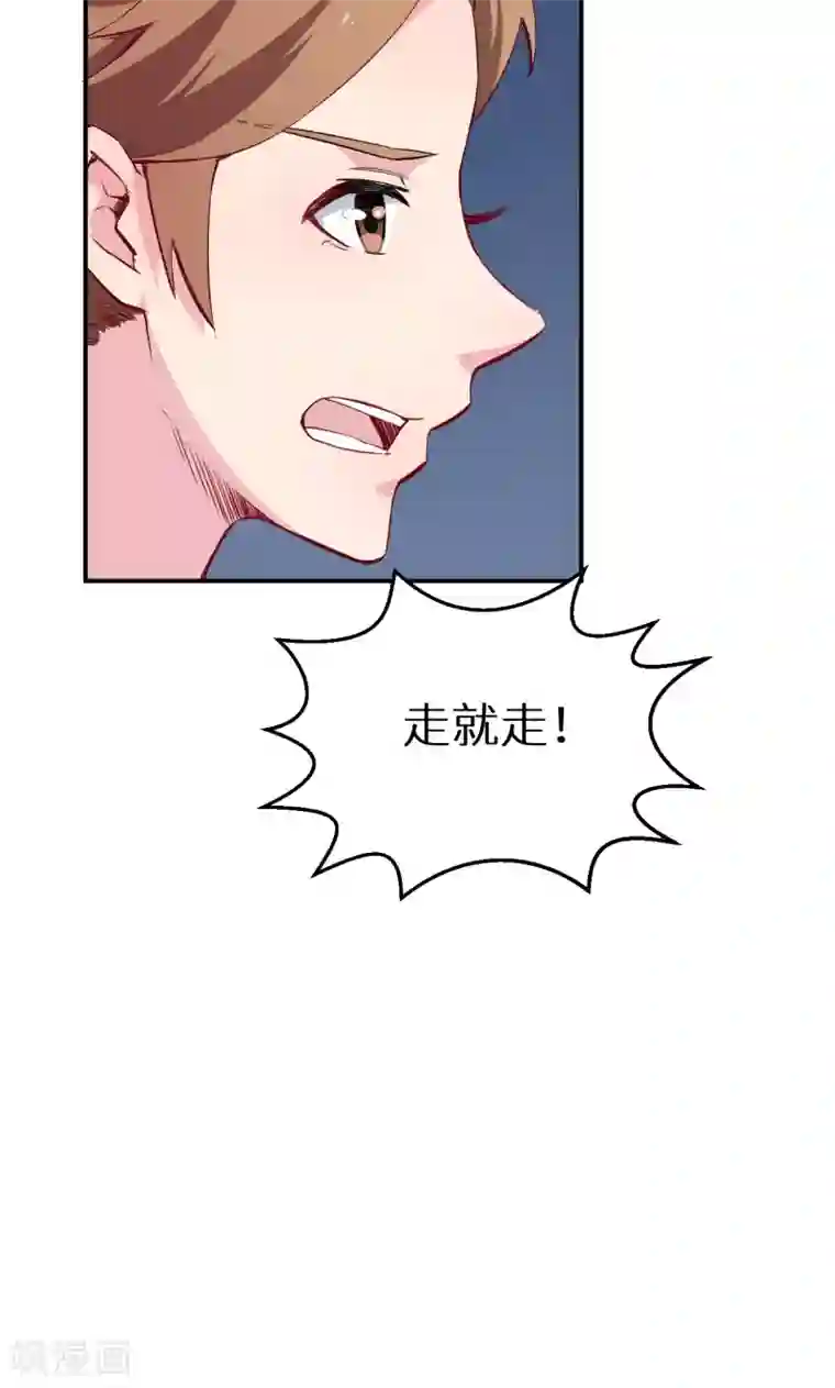 少爷的新娘第72话 争风吃醋