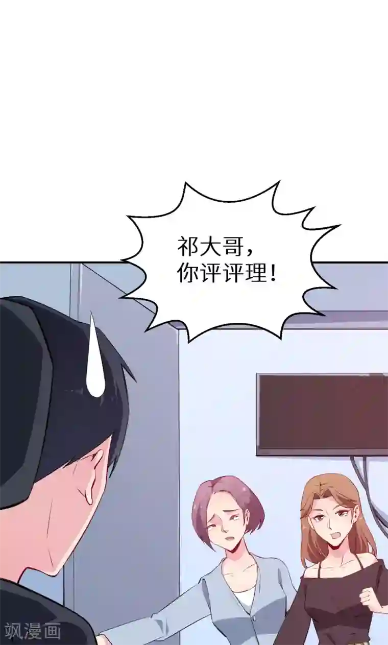 少爷的新娘第72话 争风吃醋