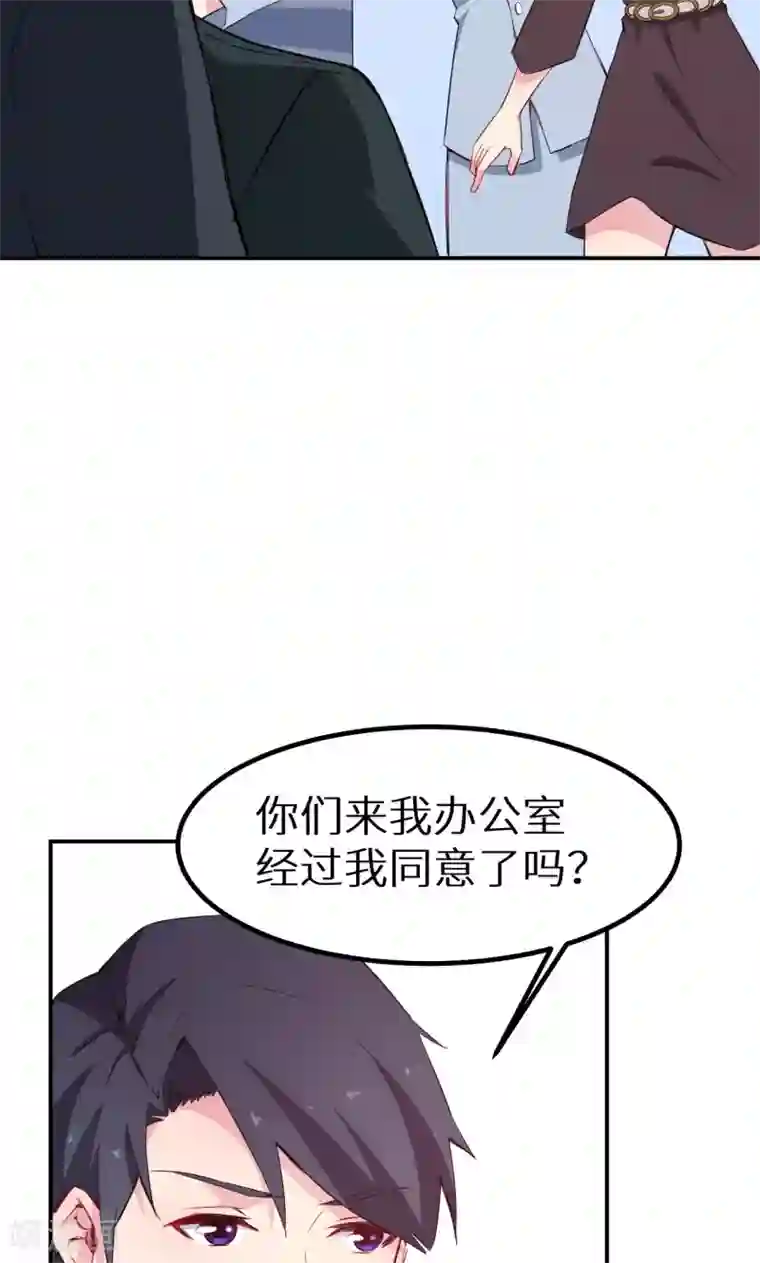 少爷的新娘第72话 争风吃醋
