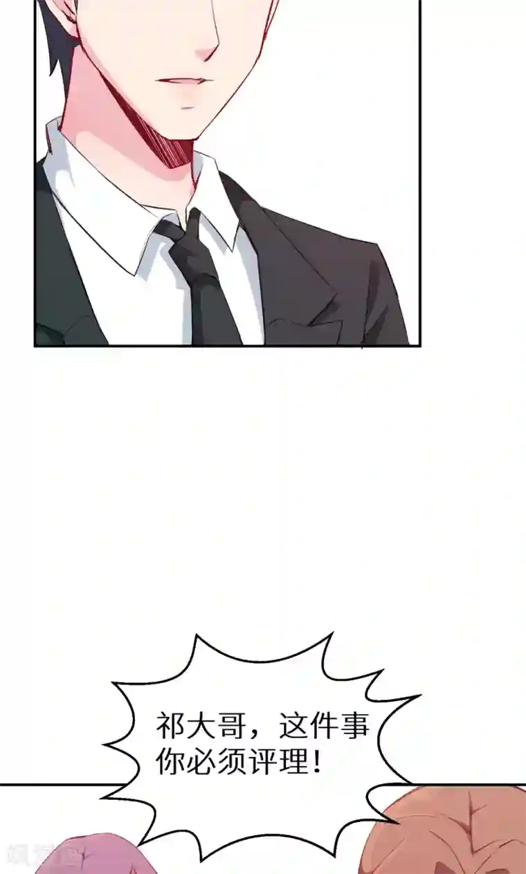 少爷的新娘第72话 争风吃醋