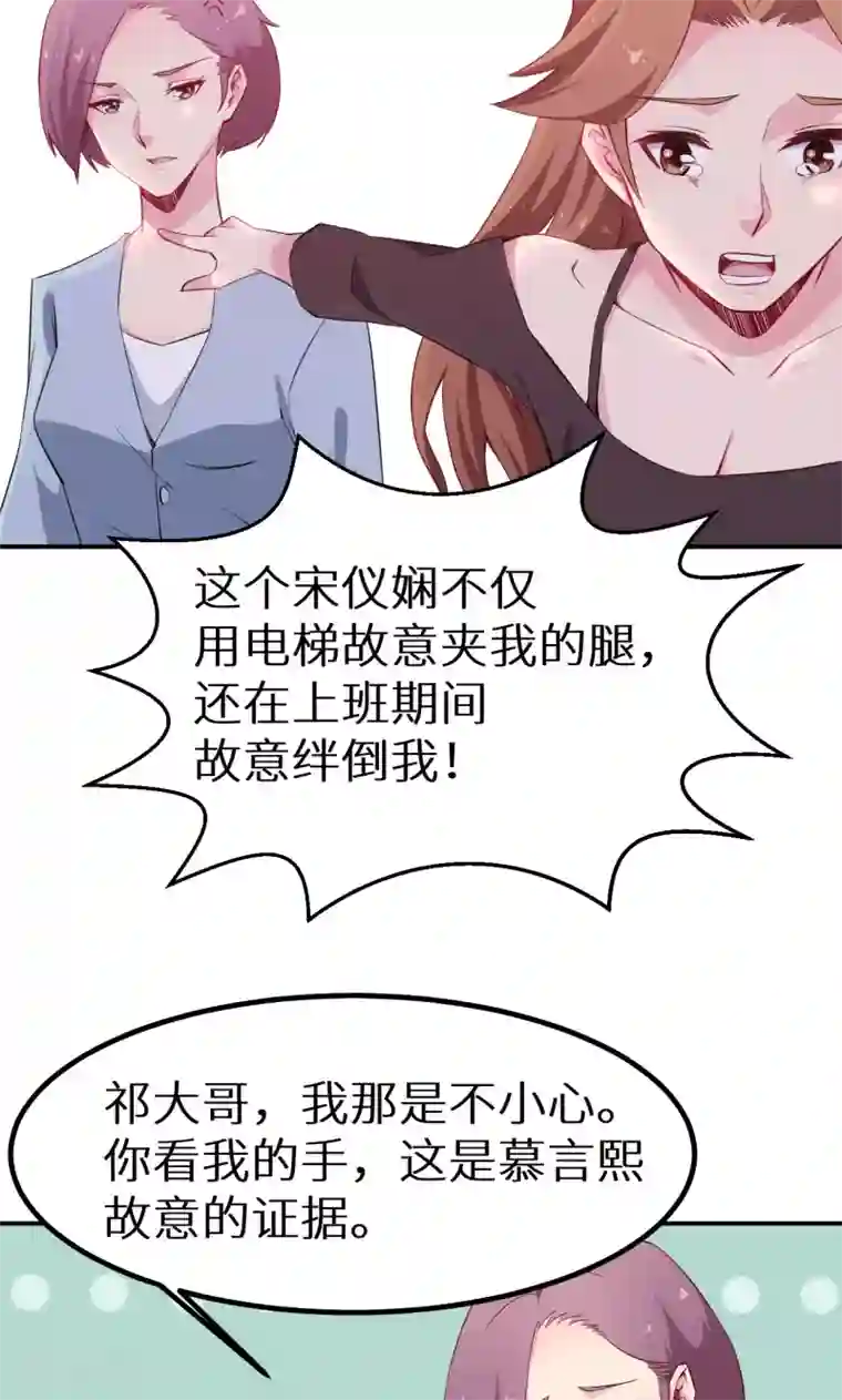 少爷的新娘第72话 争风吃醋