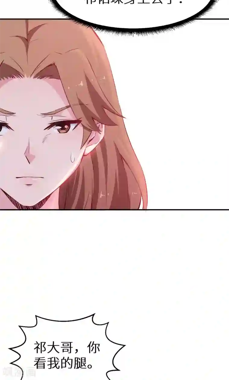 少爷的新娘第72话 争风吃醋