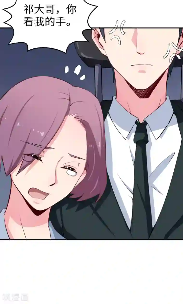 少爷的新娘第72话 争风吃醋