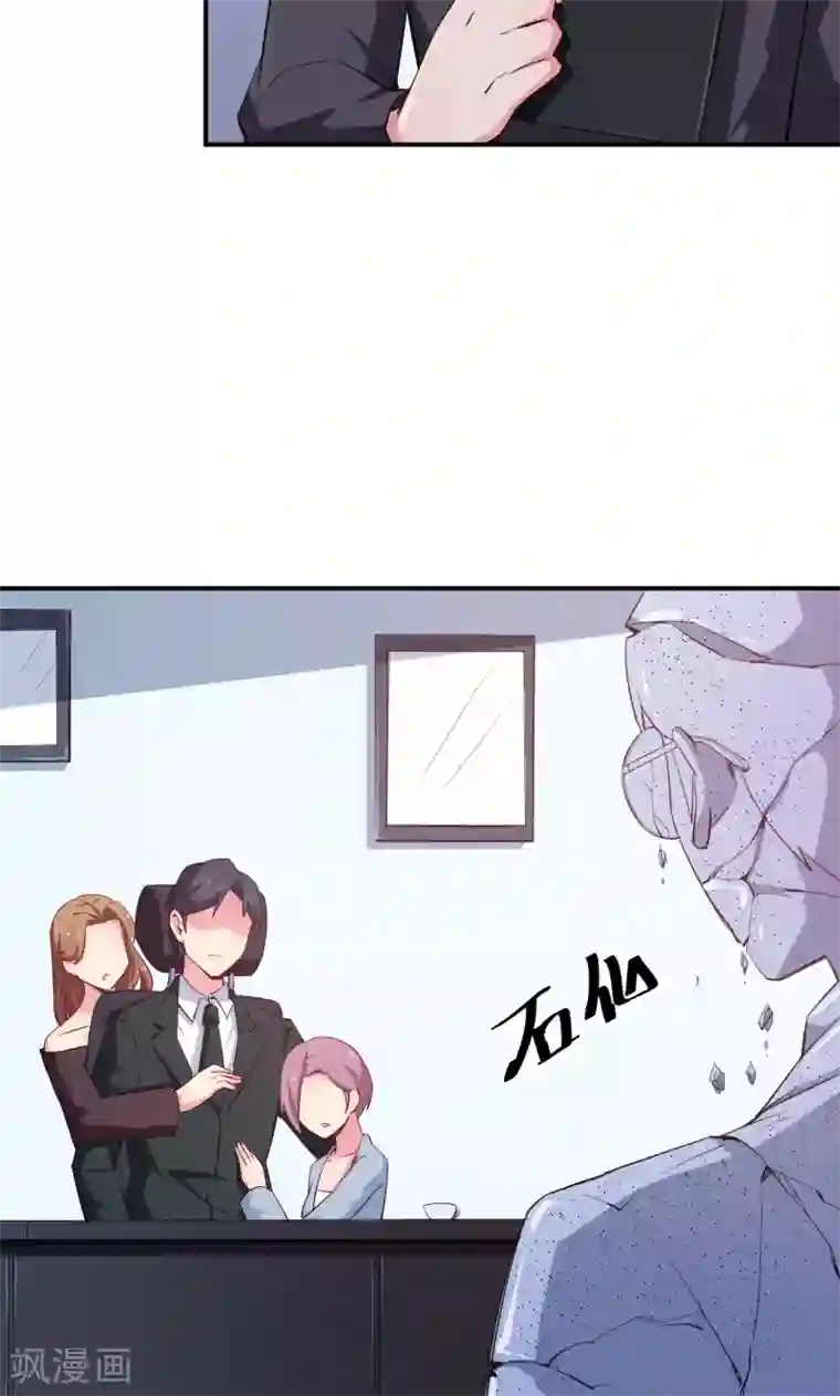 少爷的新娘第72话 争风吃醋