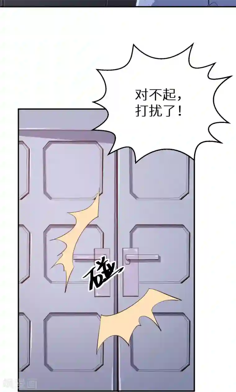 少爷的新娘第72话 争风吃醋