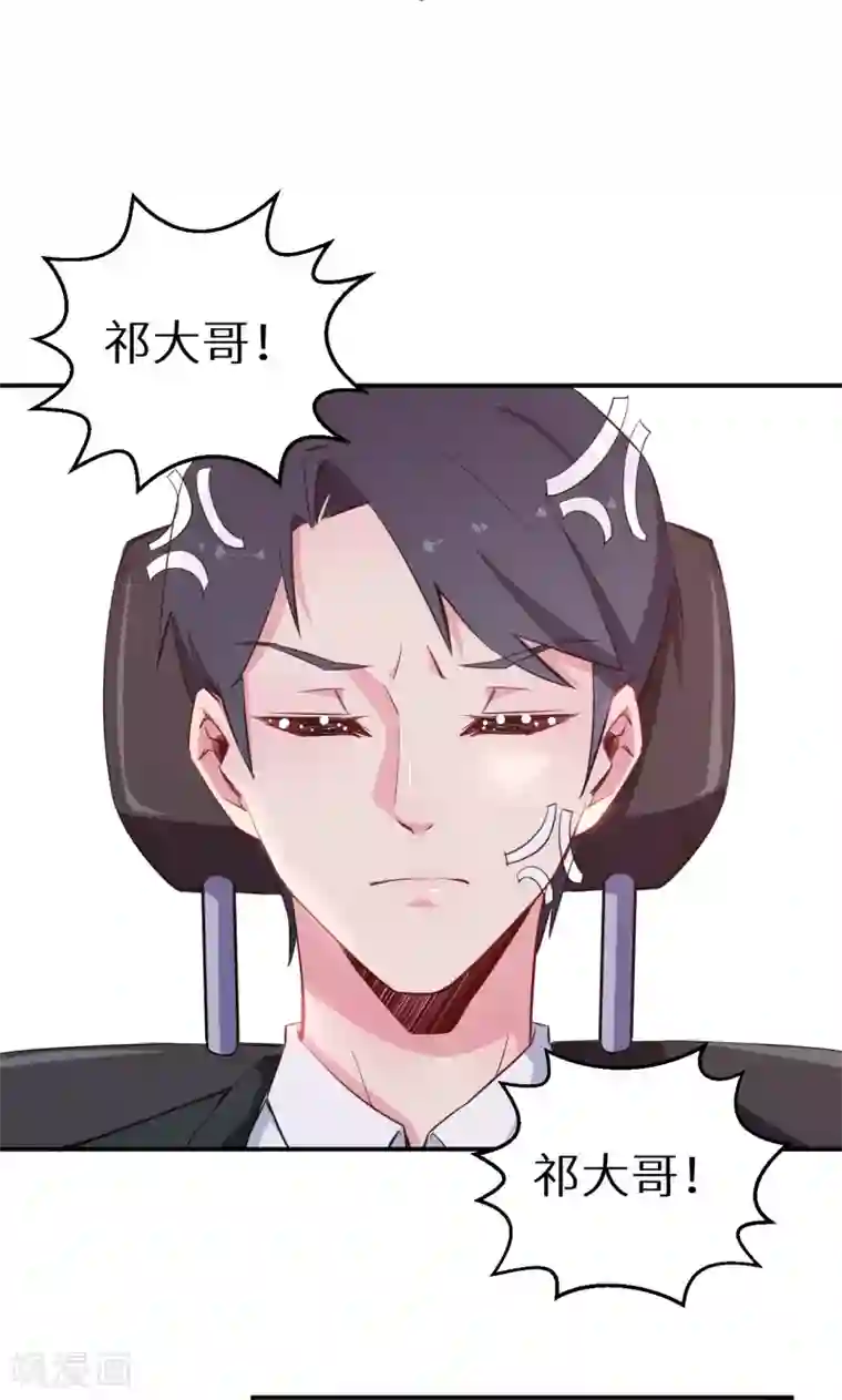 少爷的新娘第72话 争风吃醋