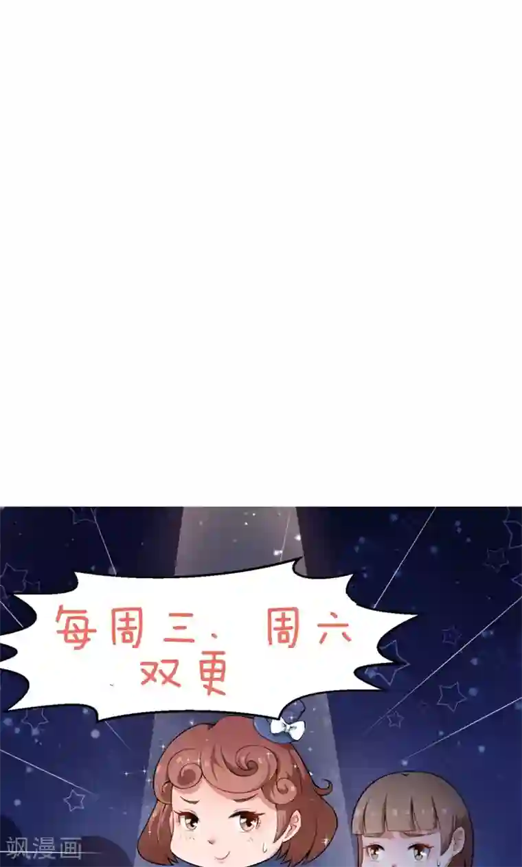 少爷的新娘第72话 争风吃醋