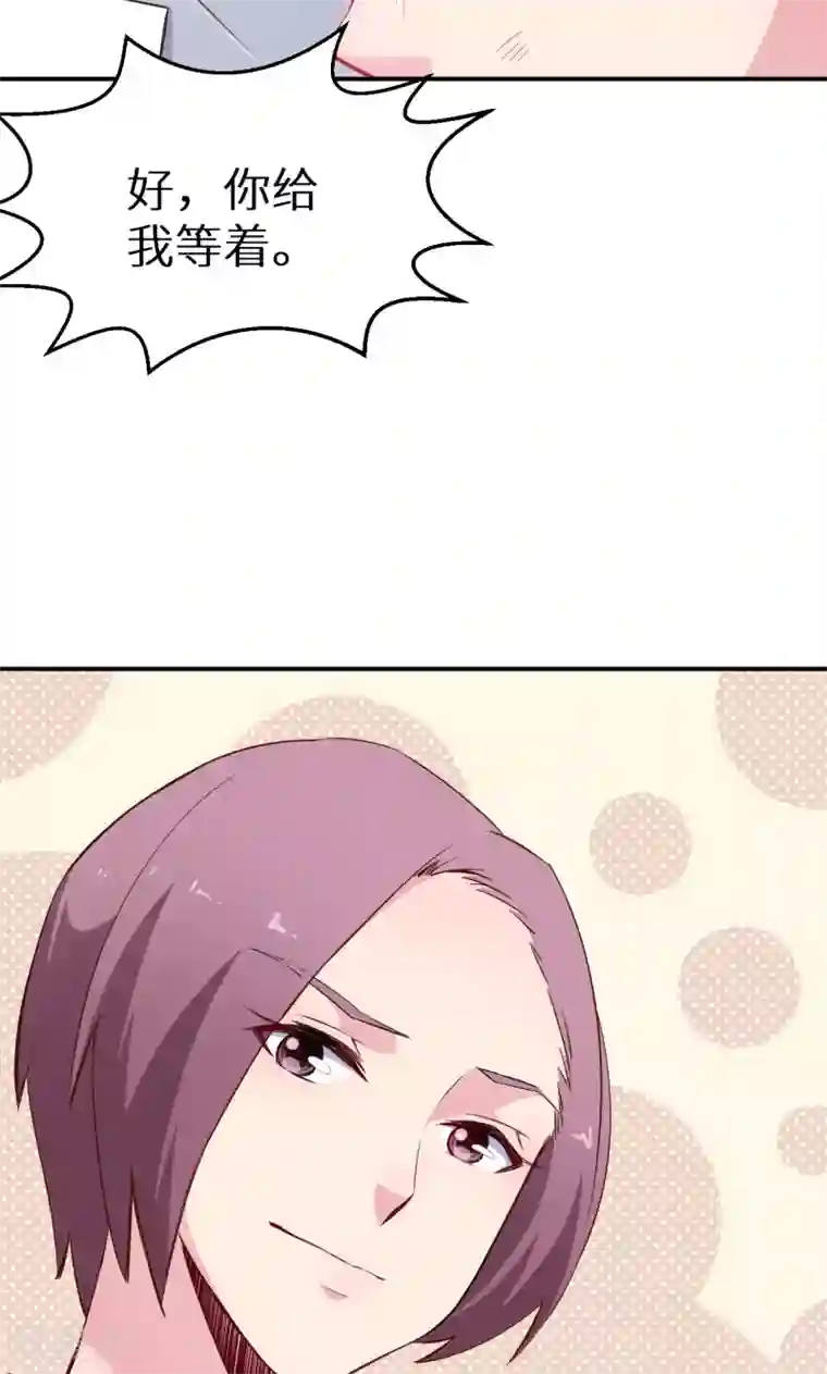 少爷的新娘第72话 争风吃醋