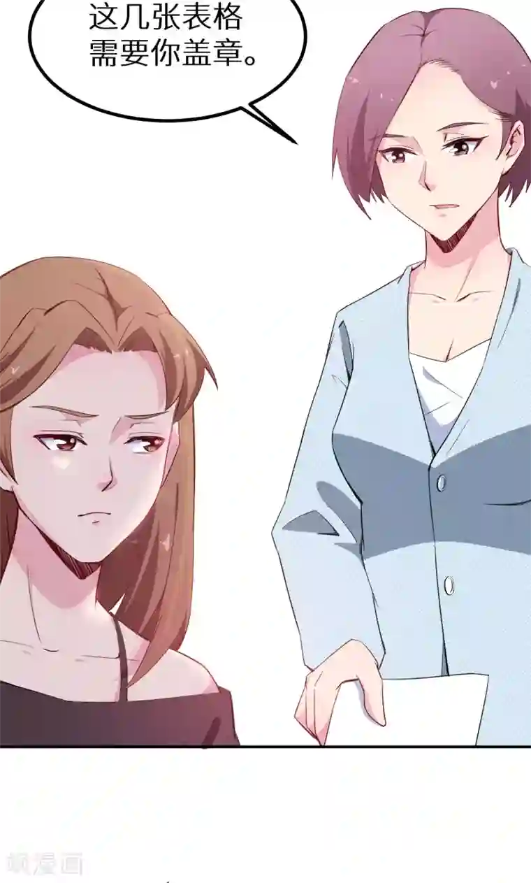 少爷的新娘第72话 争风吃醋