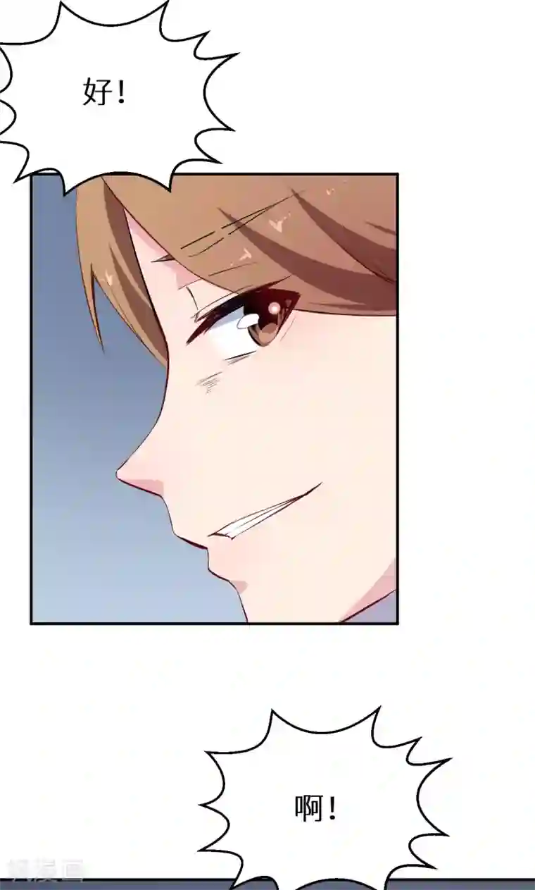 少爷的新娘第72话 争风吃醋