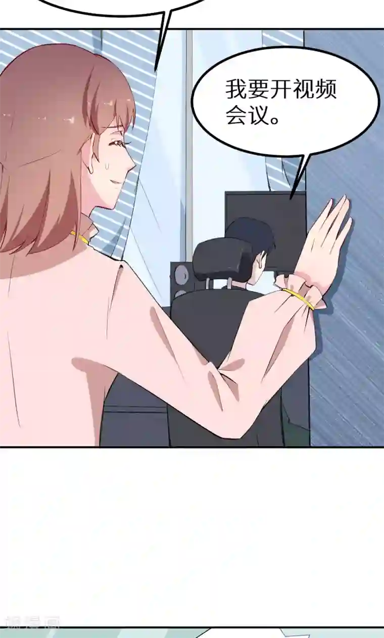 少爷的新娘第73话 你喜欢上他了