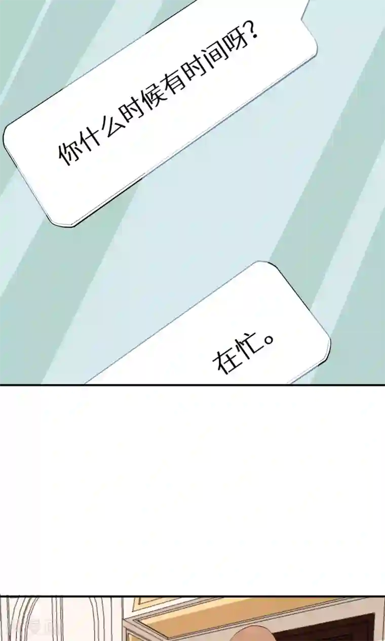 少爷的新娘第73话 你喜欢上他了