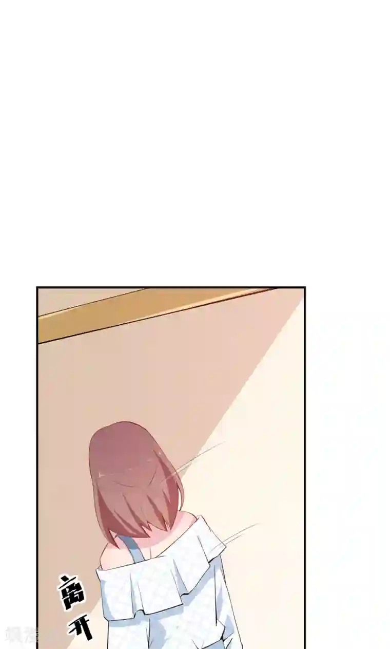 少爷的新娘第73话 你喜欢上他了