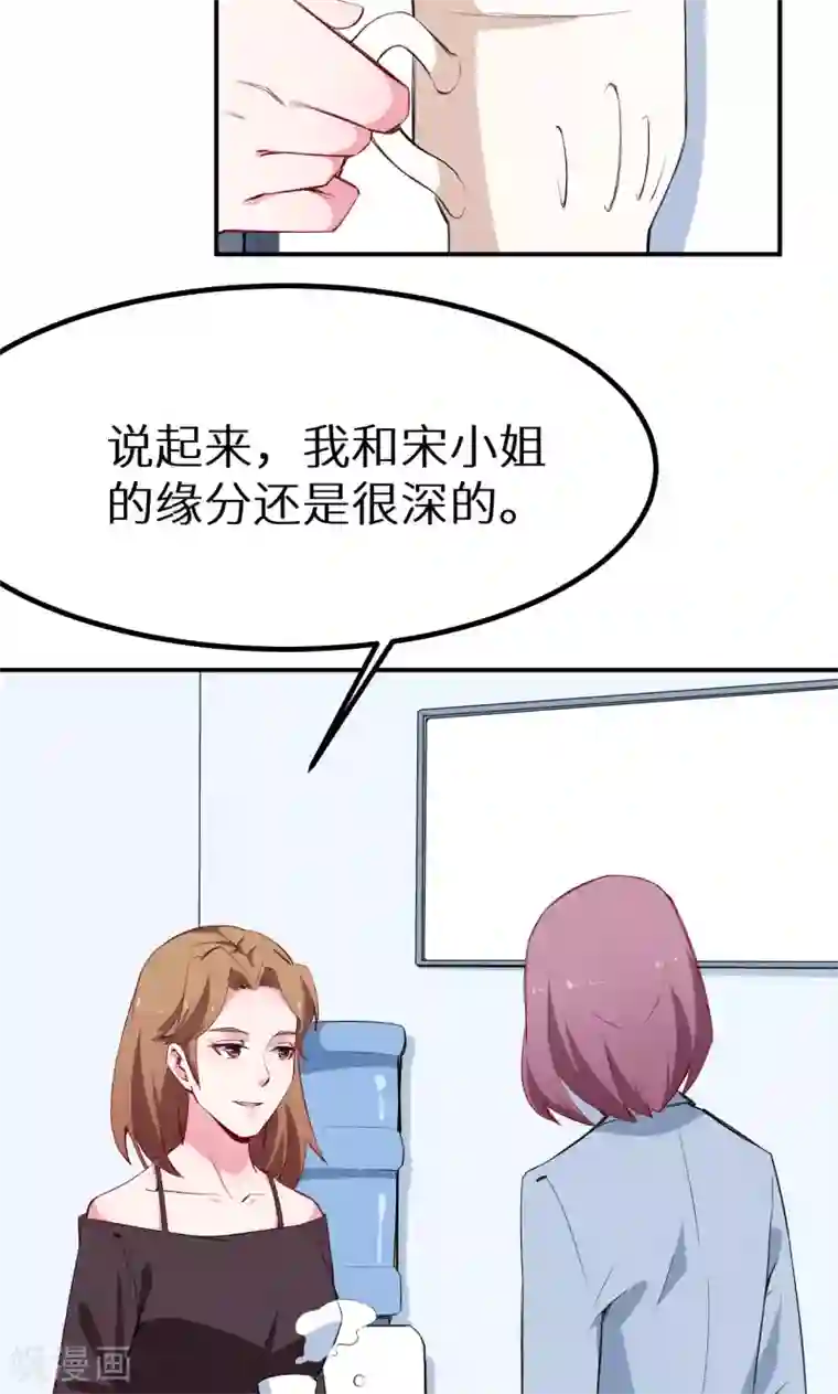 少爷的新娘第73话 你喜欢上他了