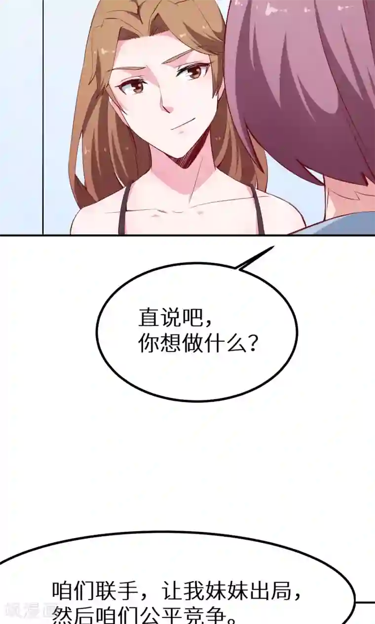 少爷的新娘第73话 你喜欢上他了