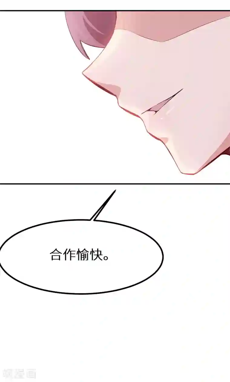 少爷的新娘第73话 你喜欢上他了