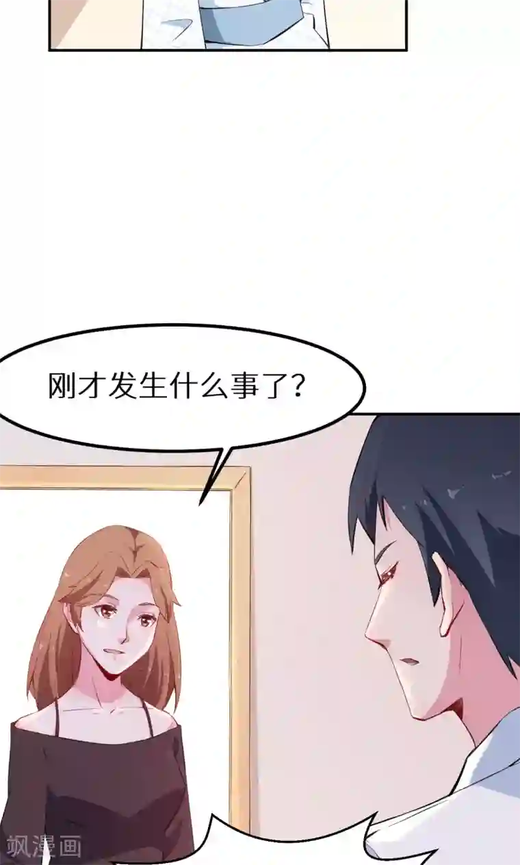 少爷的新娘第73话 你喜欢上他了