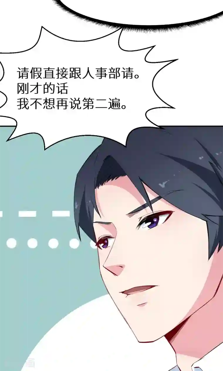 少爷的新娘第73话 你喜欢上他了