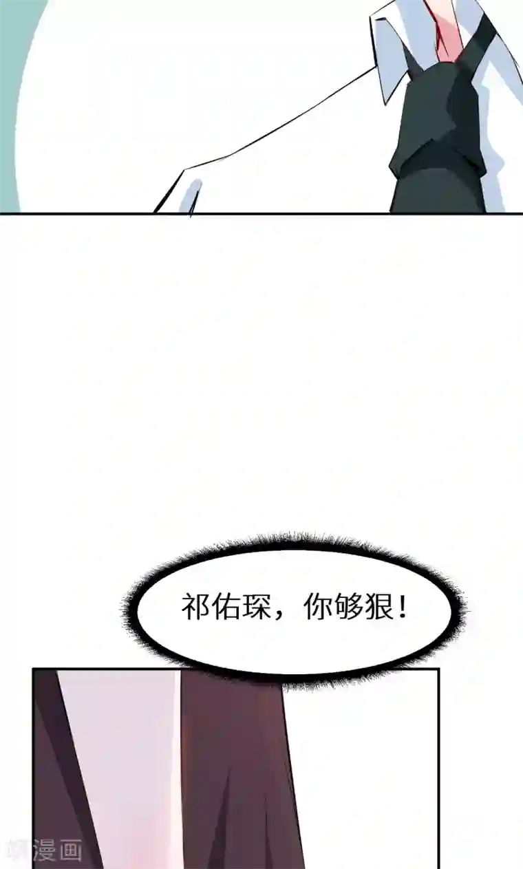 少爷的新娘第73话 你喜欢上他了