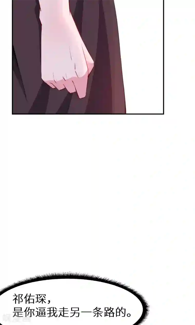 少爷的新娘第73话 你喜欢上他了