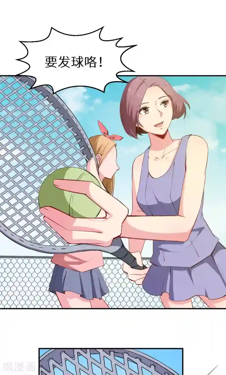 少爷的新娘第74话 买醉