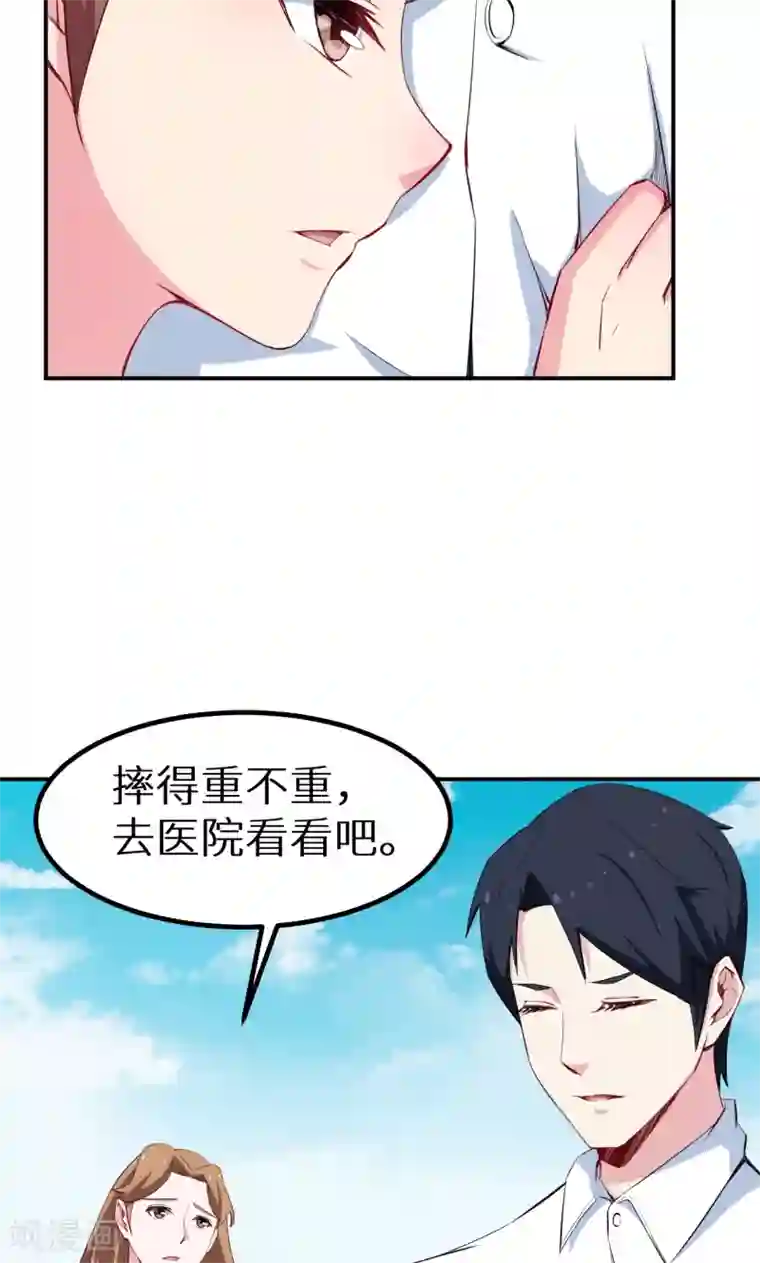 少爷的新娘第74话 买醉