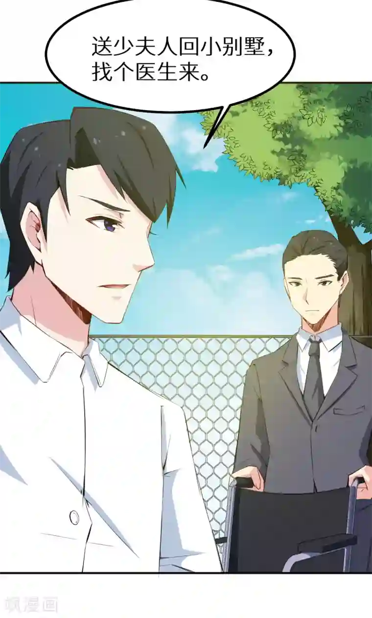 少爷的新娘第74话 买醉