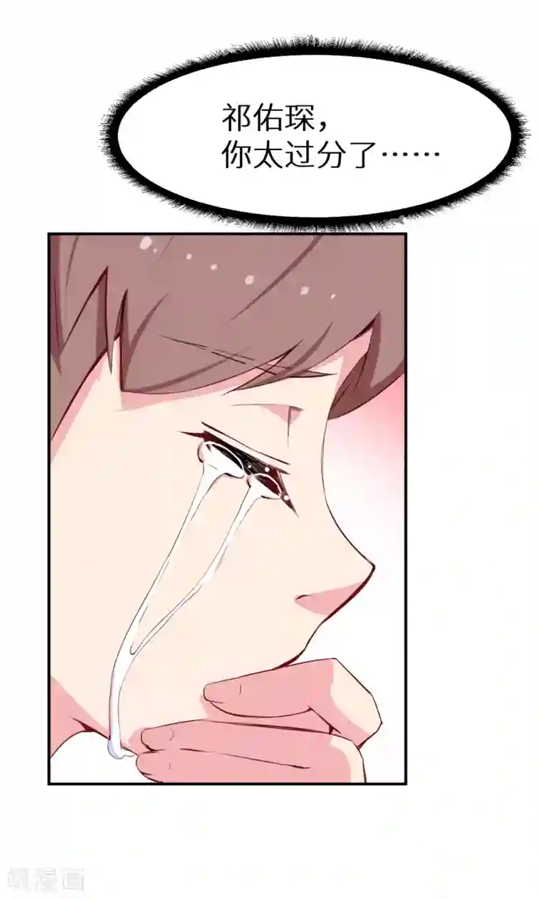 少爷的新娘第74话 买醉