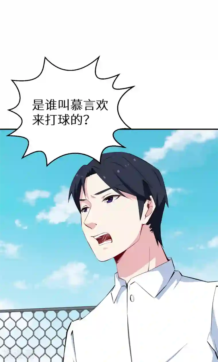 少爷的新娘第74话 买醉