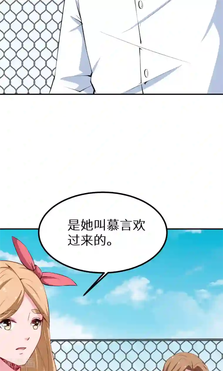 少爷的新娘第74话 买醉