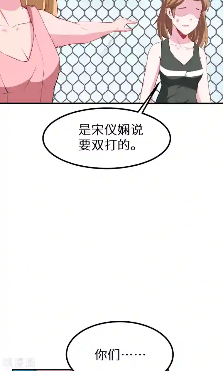 少爷的新娘第74话 买醉