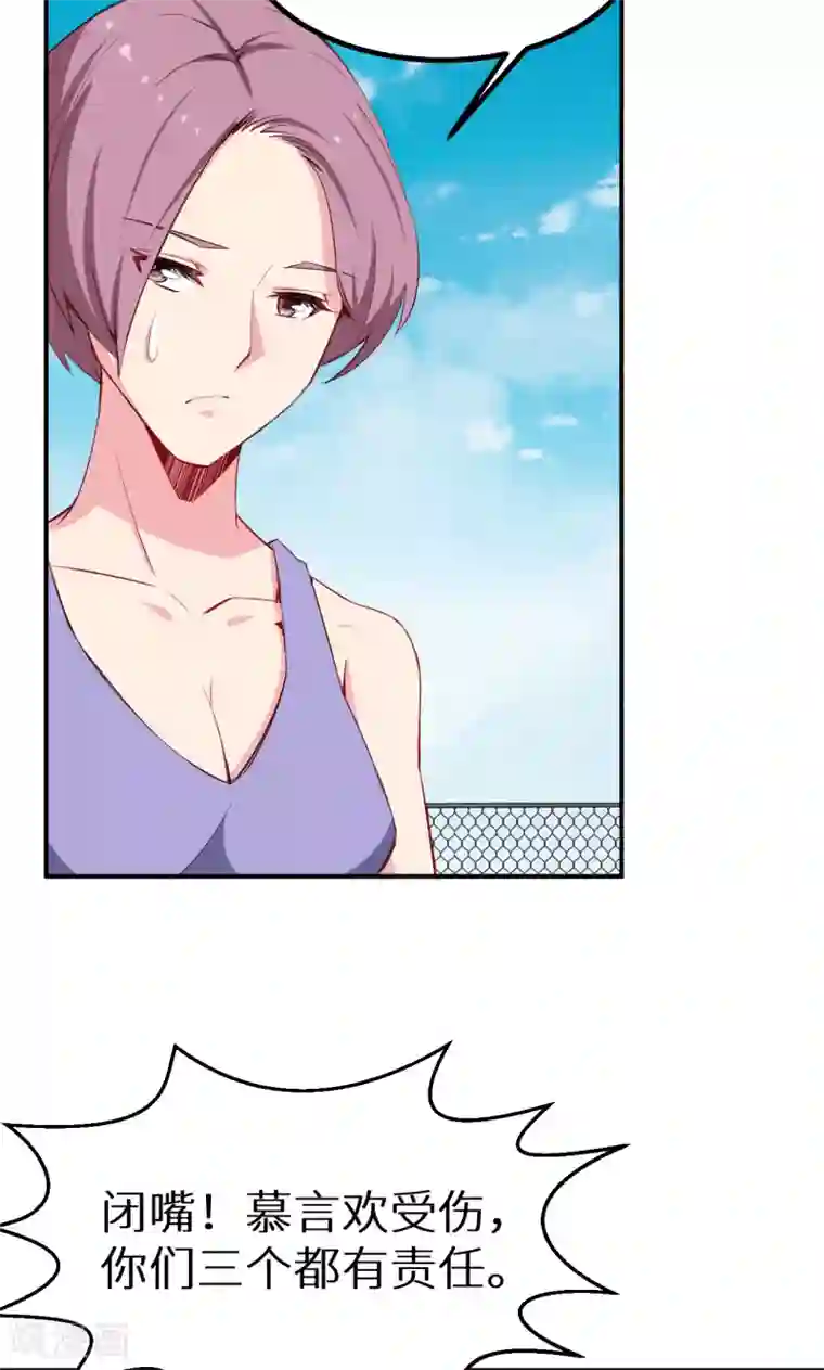 少爷的新娘第74话 买醉