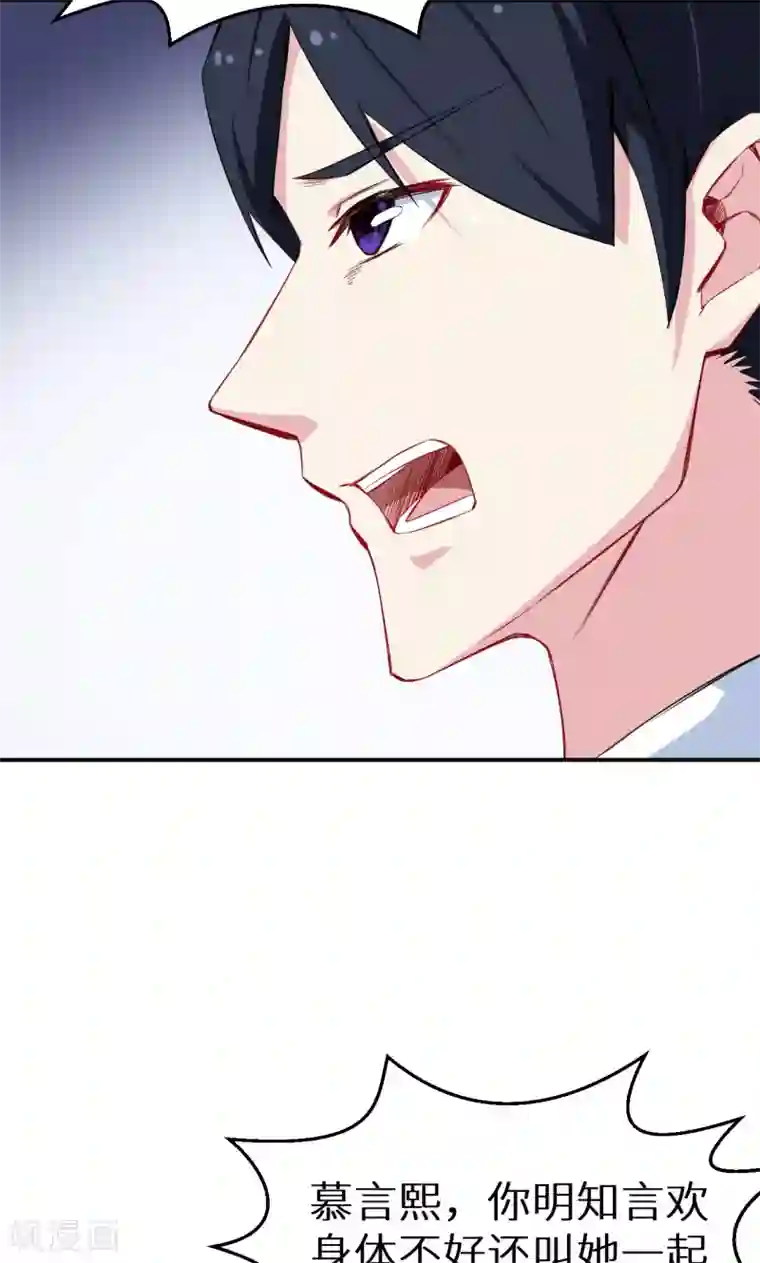 少爷的新娘第74话 买醉