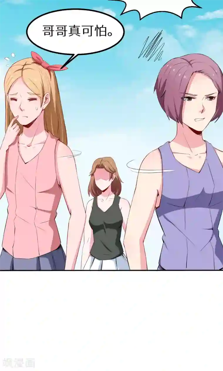 少爷的新娘第74话 买醉