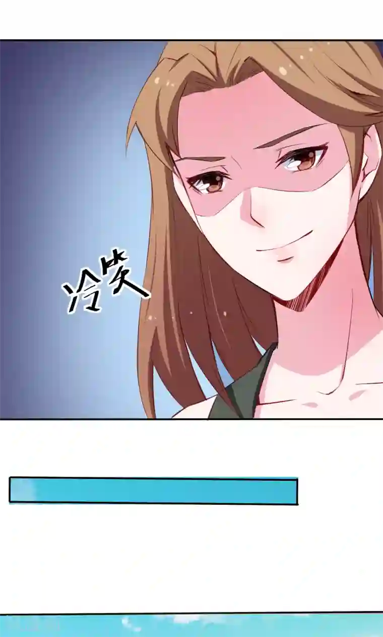 少爷的新娘第74话 买醉