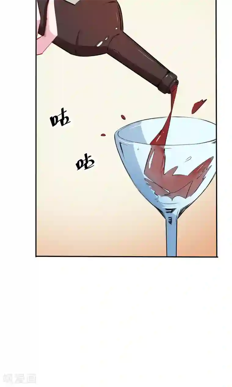 少爷的新娘第74话 买醉