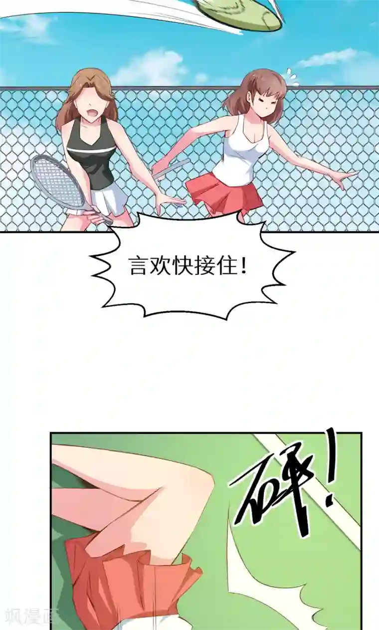 少爷的新娘第74话 买醉