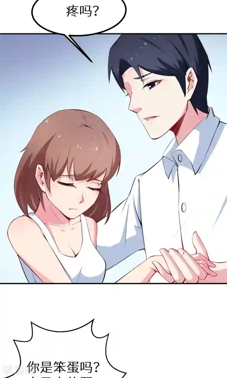 少爷的新娘第74话 买醉