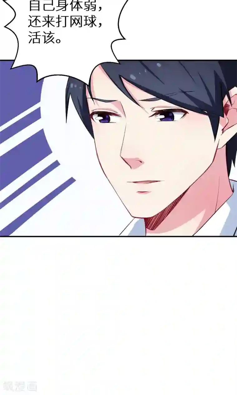 少爷的新娘第74话 买醉