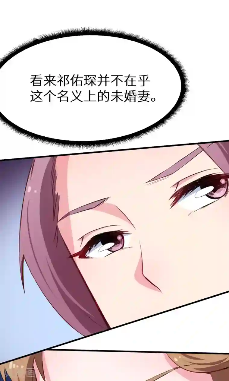 少爷的新娘第74话 买醉