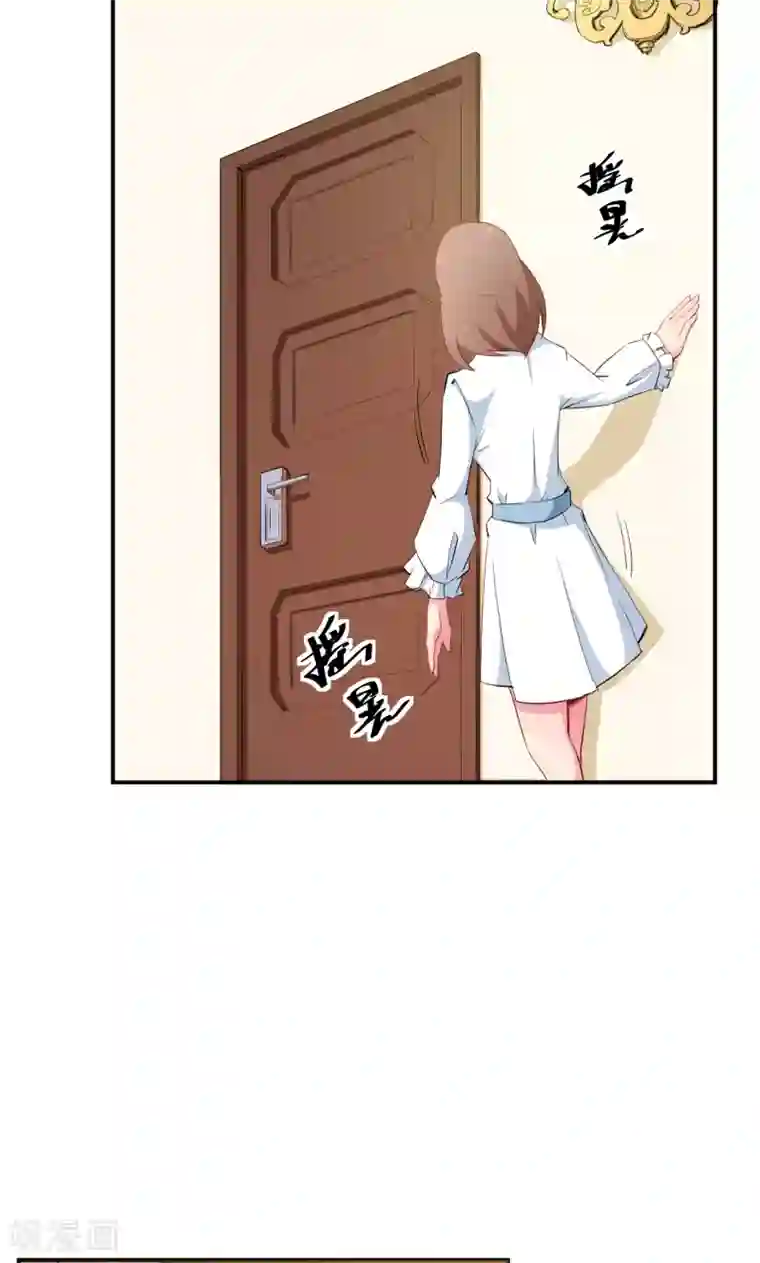 少爷的新娘第75话 激动！终于要开车了