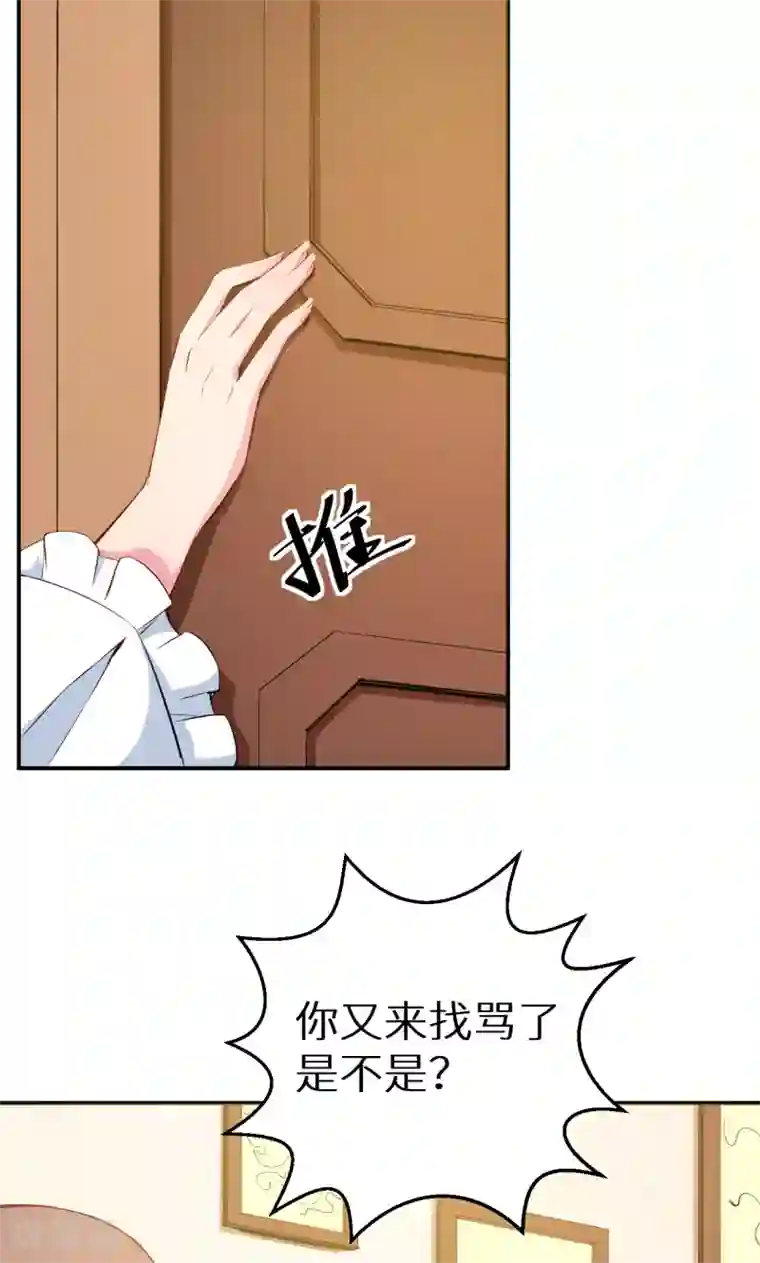 少爷的新娘第75话 激动！终于要开车了