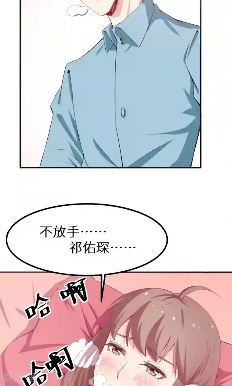 少爷的新娘第75话 激动！终于要开车了