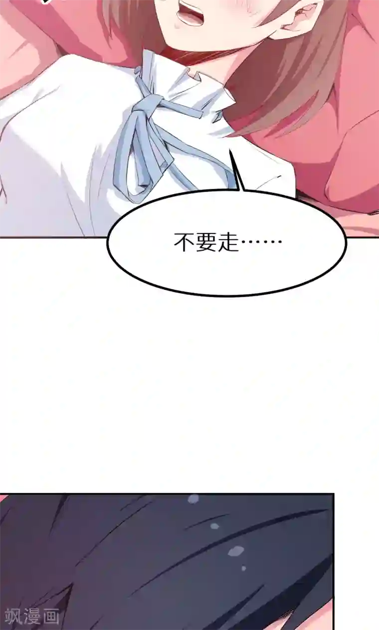 少爷的新娘第75话 激动！终于要开车了