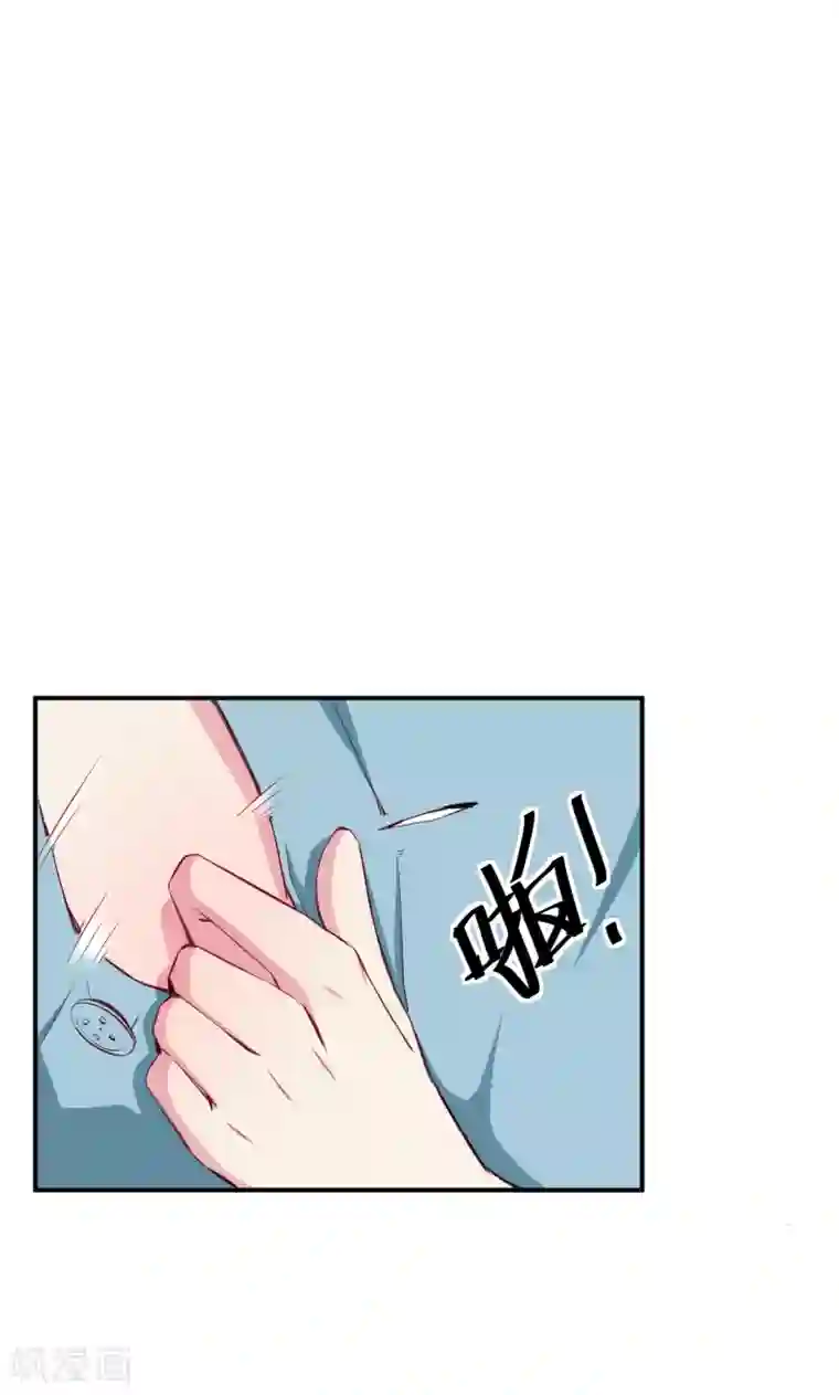 少爷的新娘第75话 激动！终于要开车了