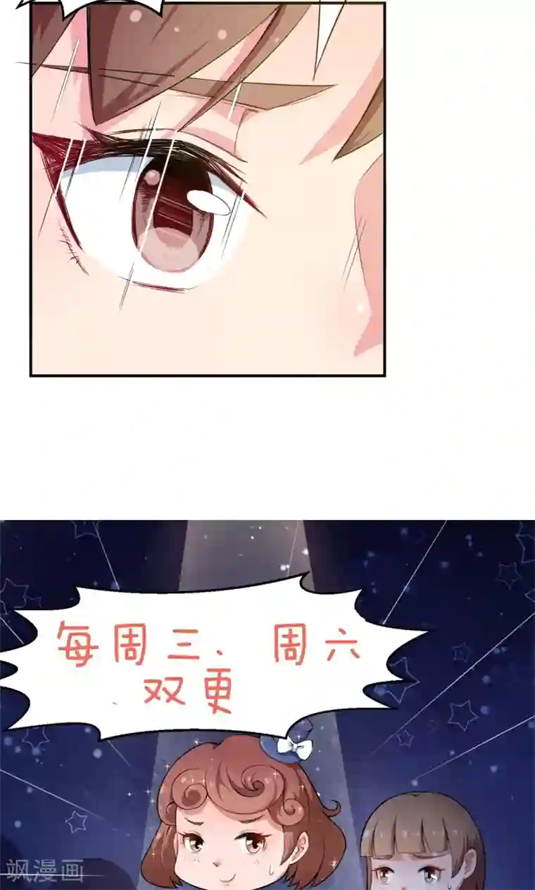 少爷的新娘第75话 激动！终于要开车了